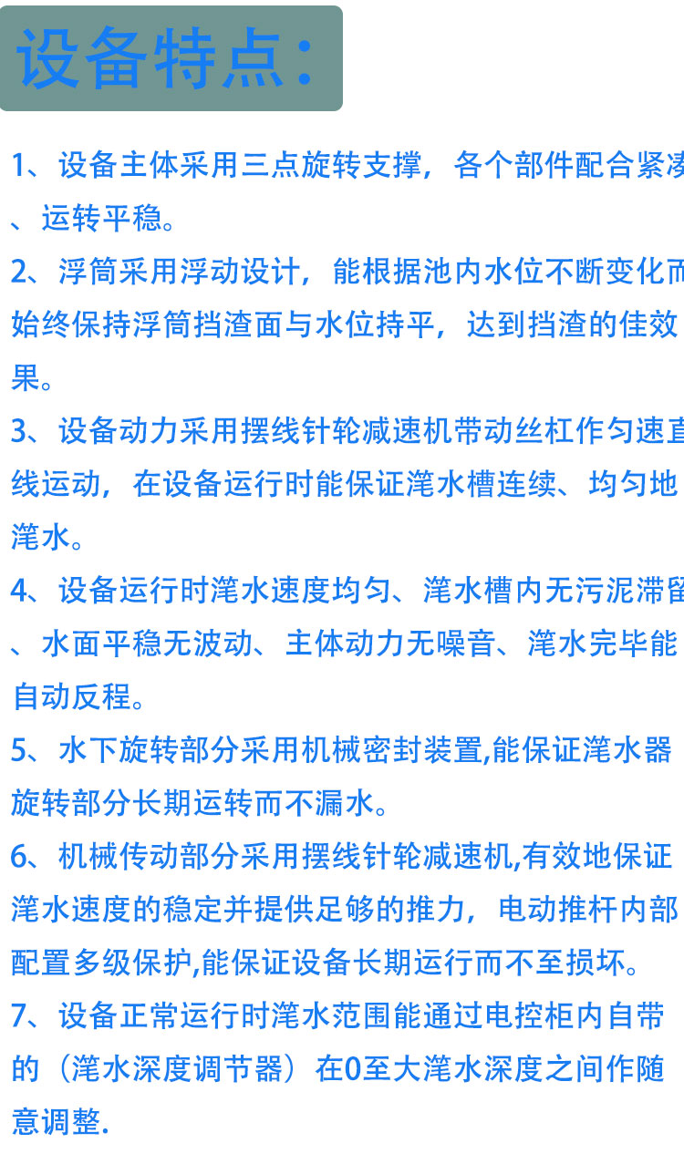 滗水器_05.jpg